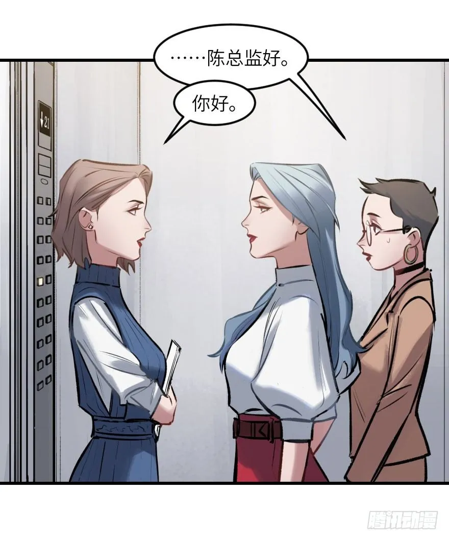 第六话：谁眼中的苹果 第7页
