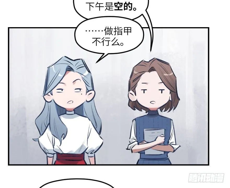 第六话：谁眼中的苹果 第11页