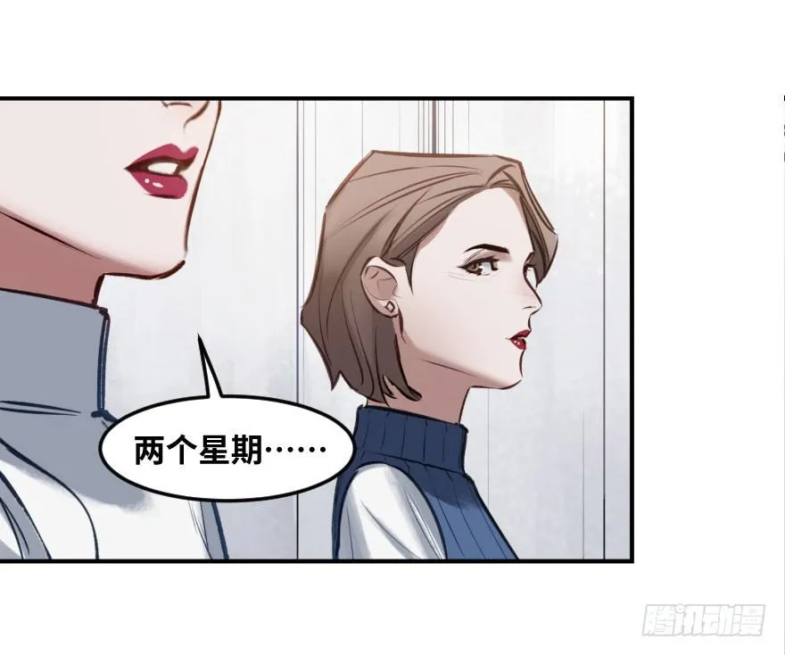 第六话：谁眼中的苹果 第13页