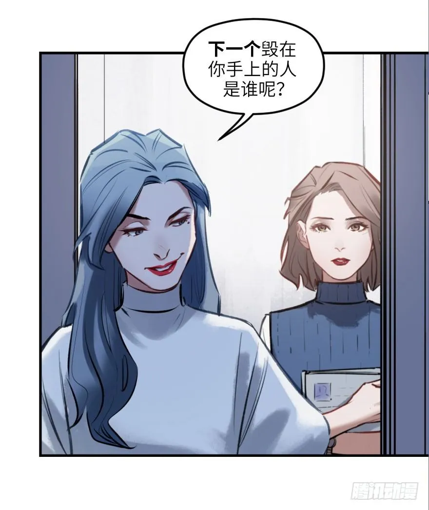 第六话：谁眼中的苹果 第18页