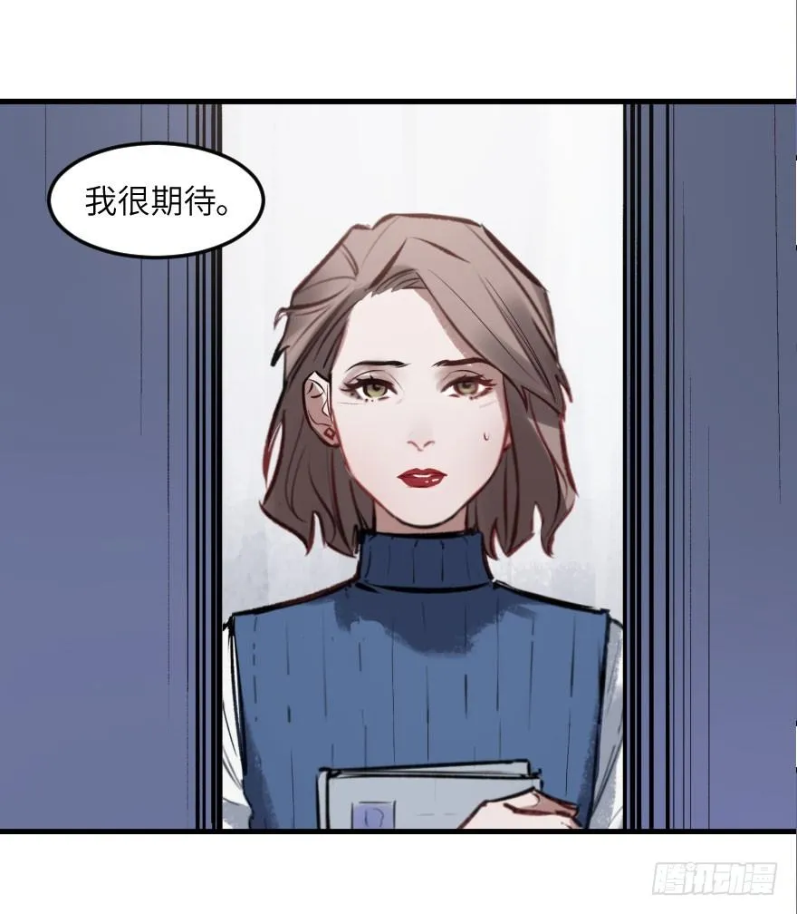 第六话：谁眼中的苹果 第19页