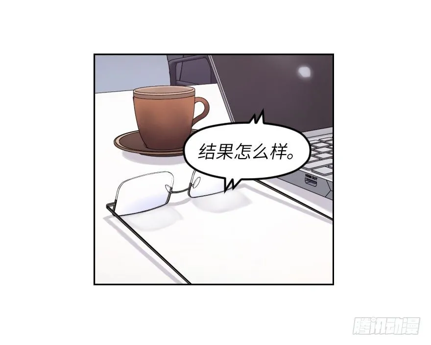 第六话：谁眼中的苹果 第21页