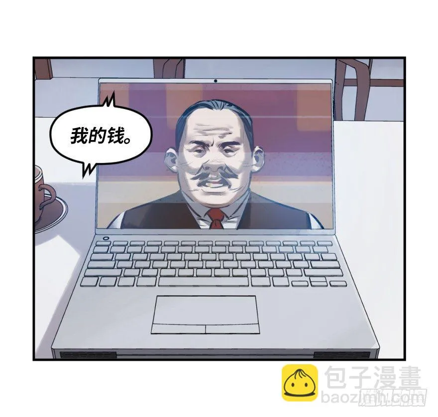 第六话：谁眼中的苹果 第26页