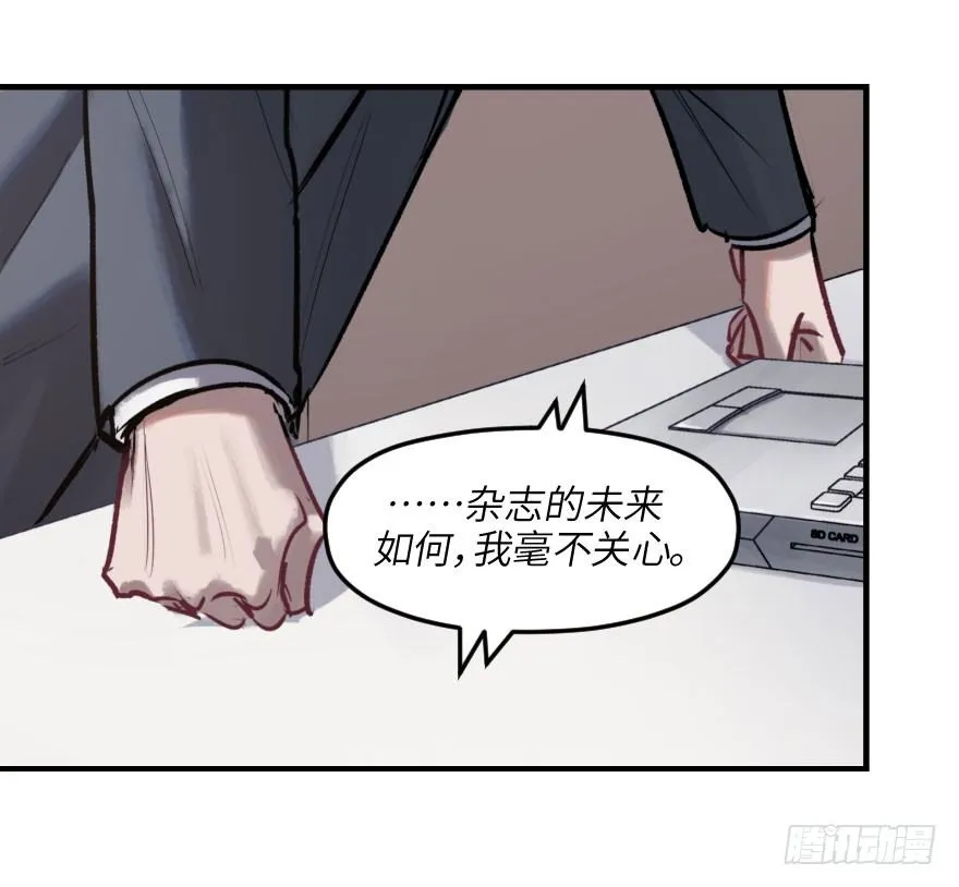 第六话：谁眼中的苹果 第28页