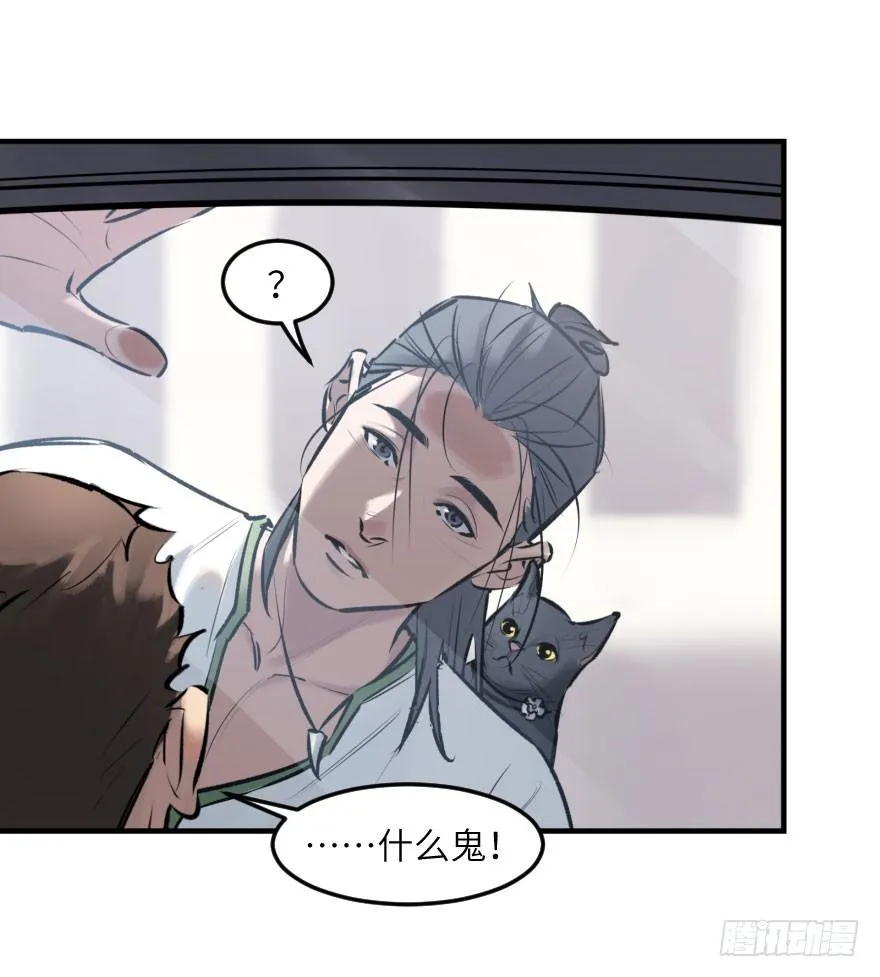 第六话：谁眼中的苹果 第35页