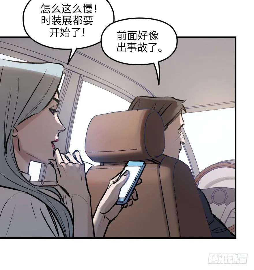第六话：谁眼中的苹果 第38页