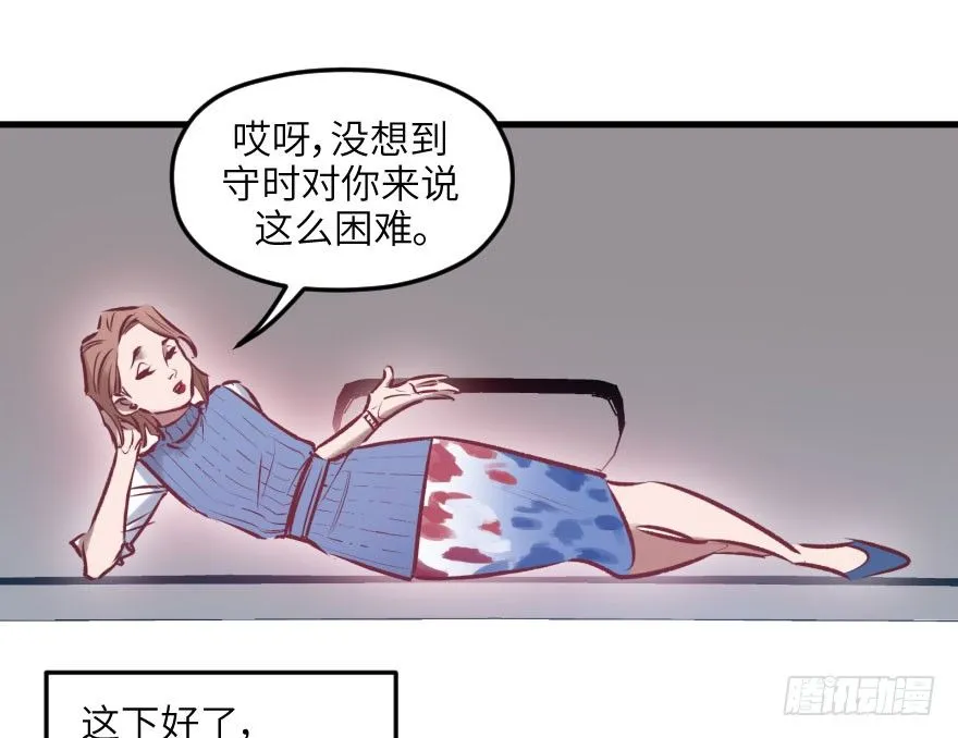 第六话：谁眼中的苹果 第39页