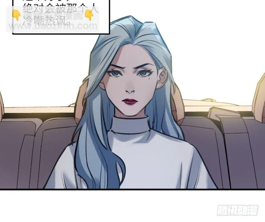 第六话：谁眼中的苹果 第40页