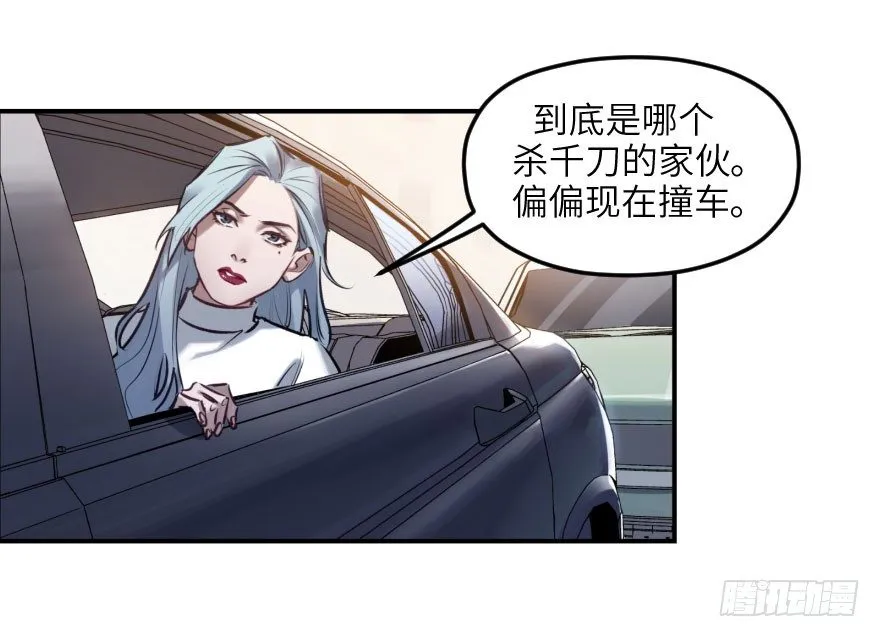 第六话：谁眼中的苹果 第41页