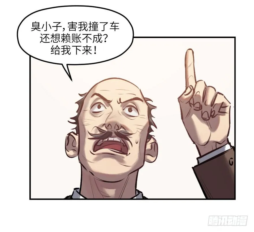 第六话：谁眼中的苹果 第42页