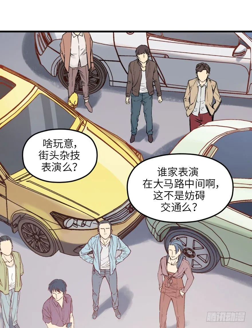 第六话：谁眼中的苹果 第43页