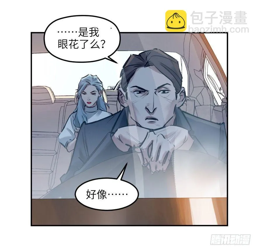 第六话：谁眼中的苹果 第52页