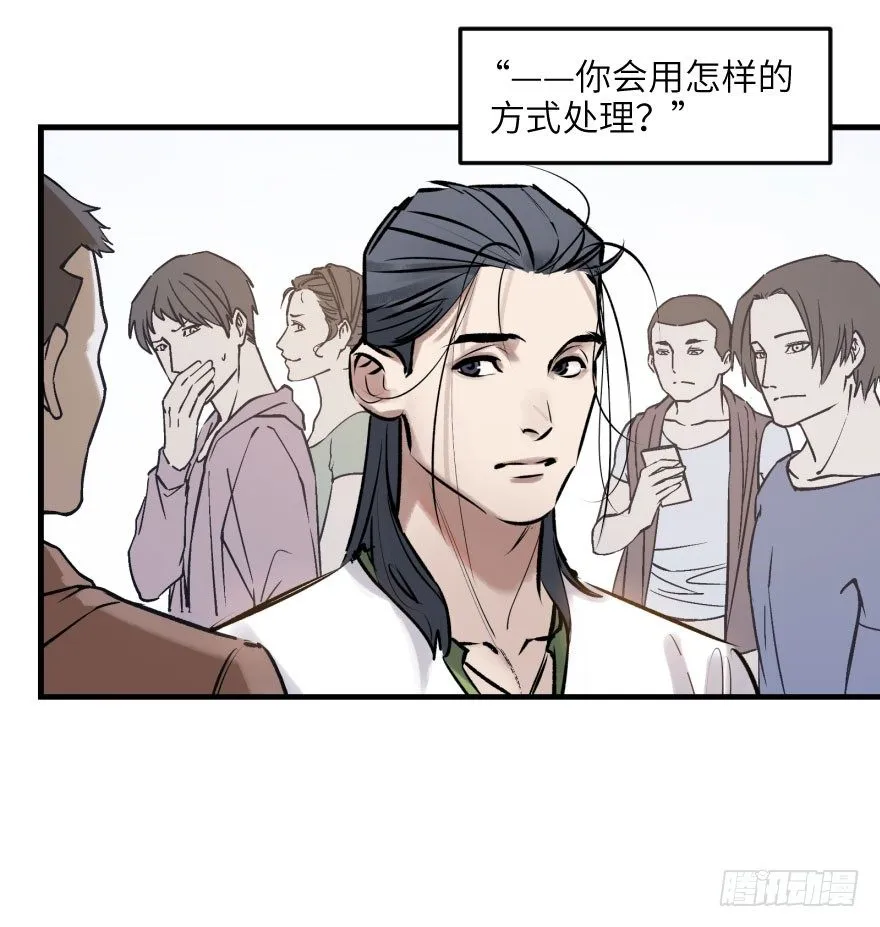 第七话：薛定谔的鸽子 第4页