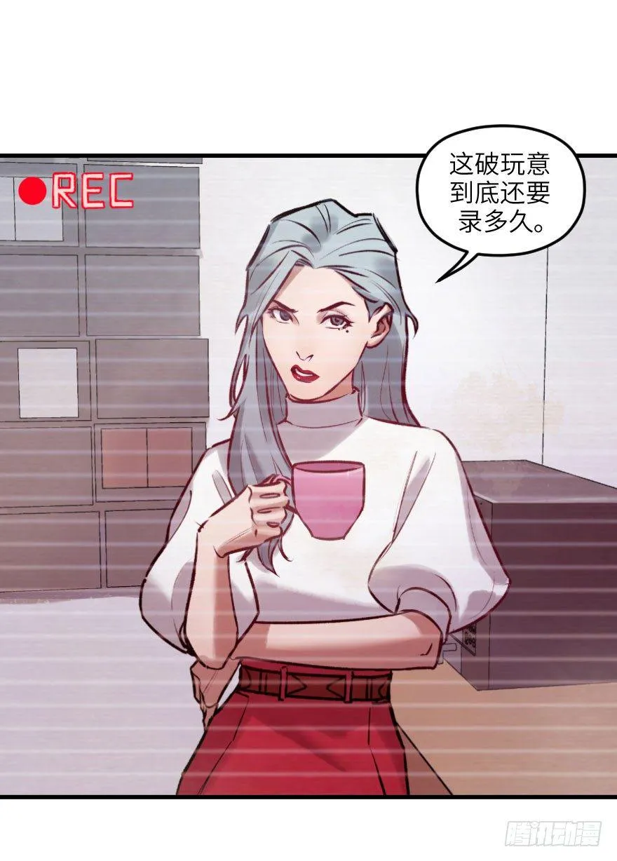 第七话：薛定谔的鸽子 第5页