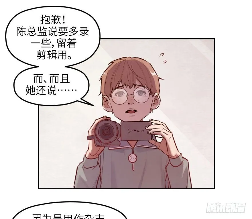 第七话：薛定谔的鸽子 第6页