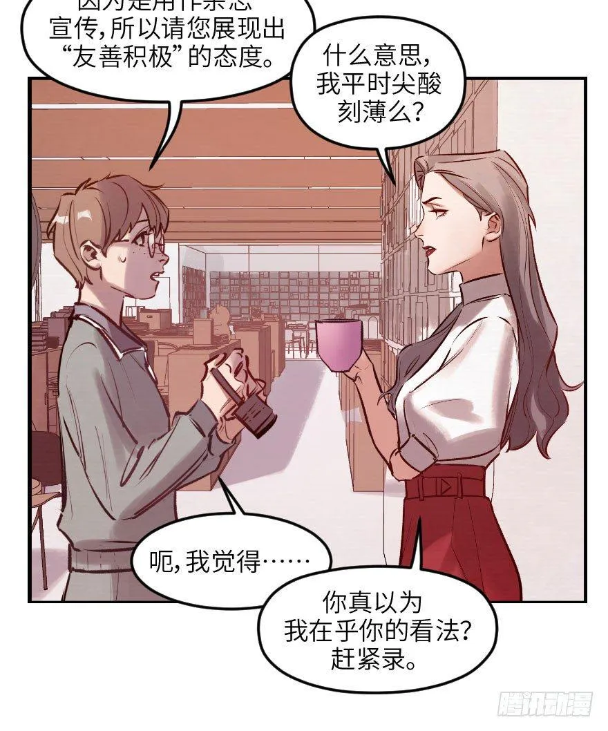 第七话：薛定谔的鸽子 第7页