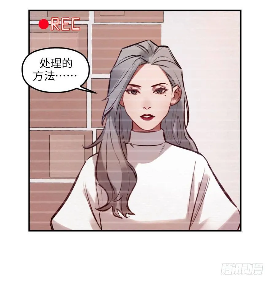 第七话：薛定谔的鸽子 第8页