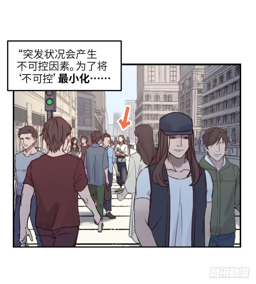 第七话：薛定谔的鸽子 第9页