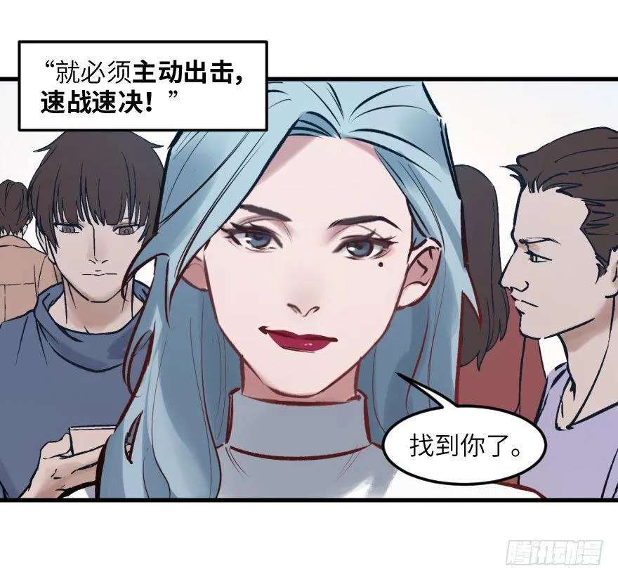 第七话：薛定谔的鸽子 第10页