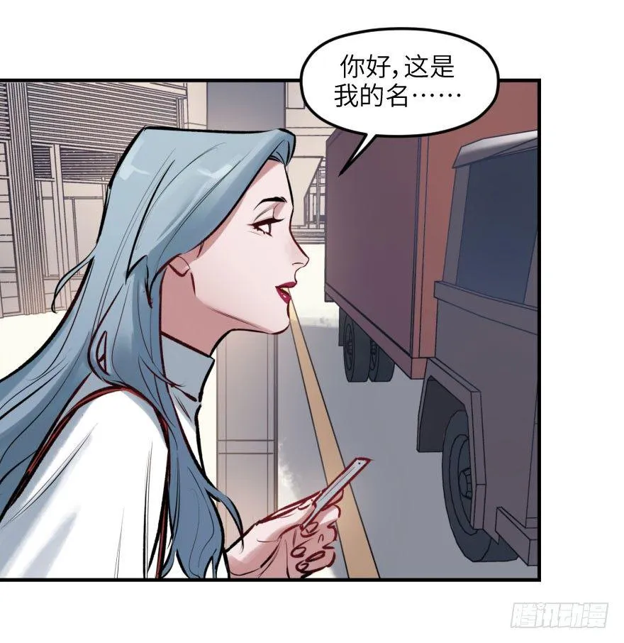 第七话：薛定谔的鸽子 第12页