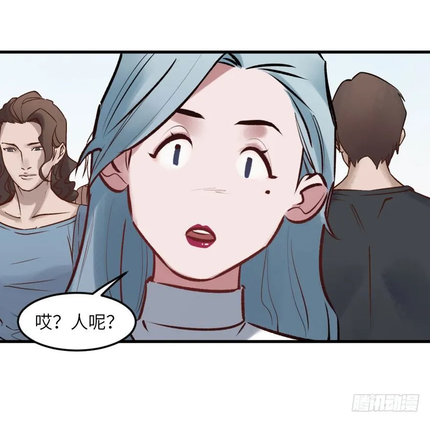 第七话：薛定谔的鸽子 第19页