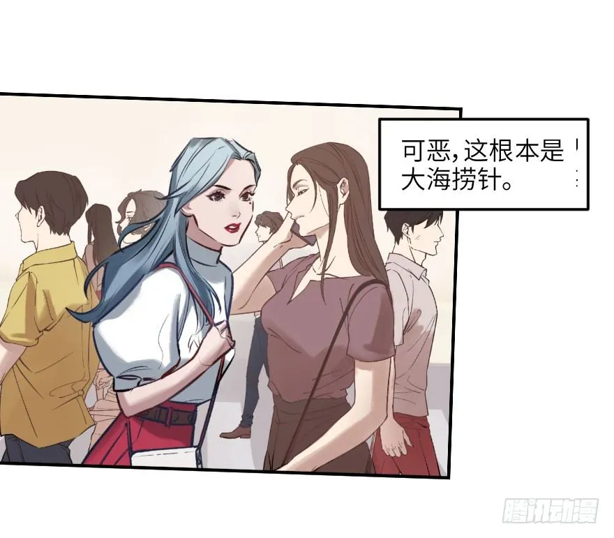第七话：薛定谔的鸽子 第20页