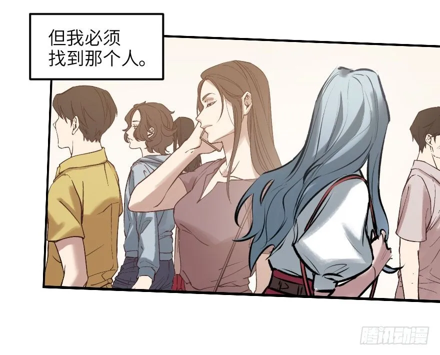 第七话：薛定谔的鸽子 第21页