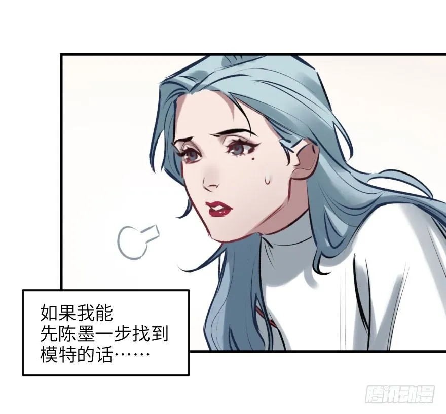 第七话：薛定谔的鸽子 第23页