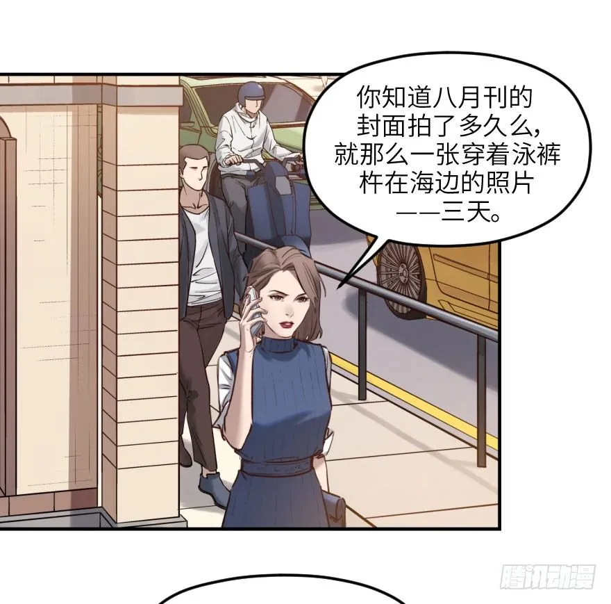 第七话：薛定谔的鸽子 第27页