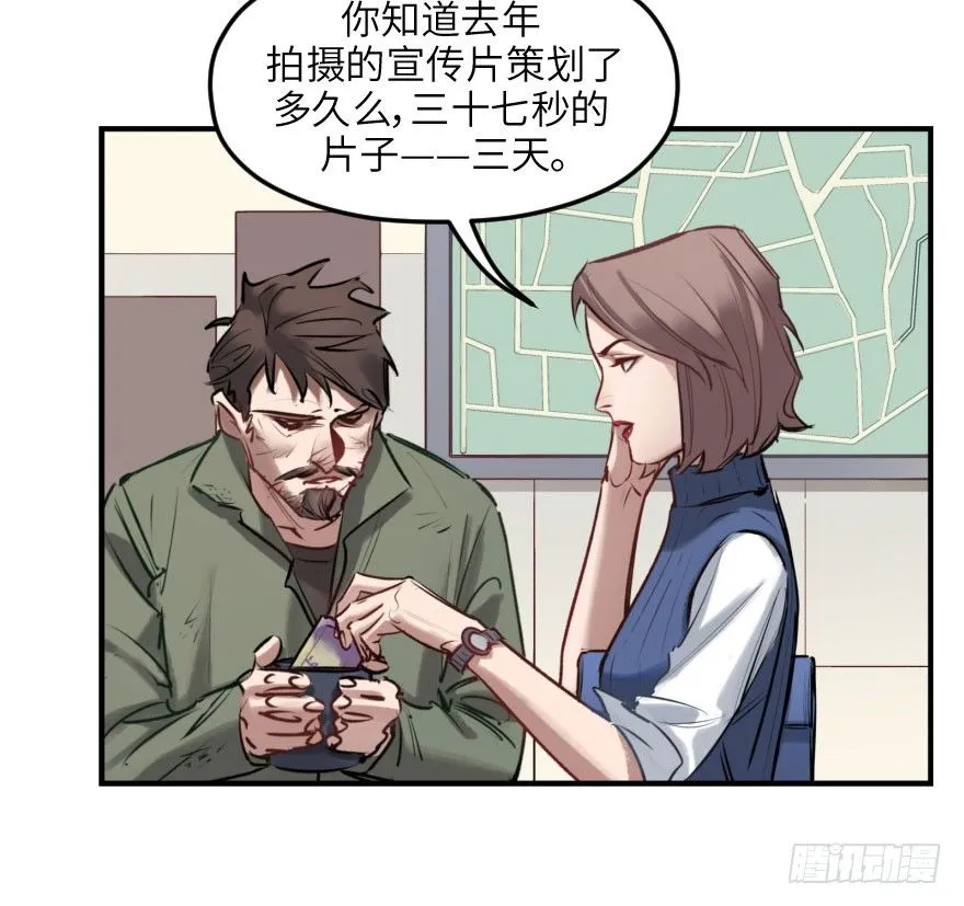 第七话：薛定谔的鸽子 第28页
