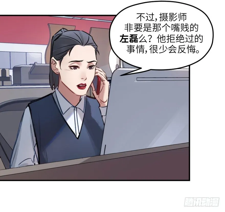 第七话：薛定谔的鸽子 第30页