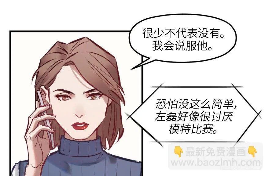 第七话：薛定谔的鸽子 第31页
