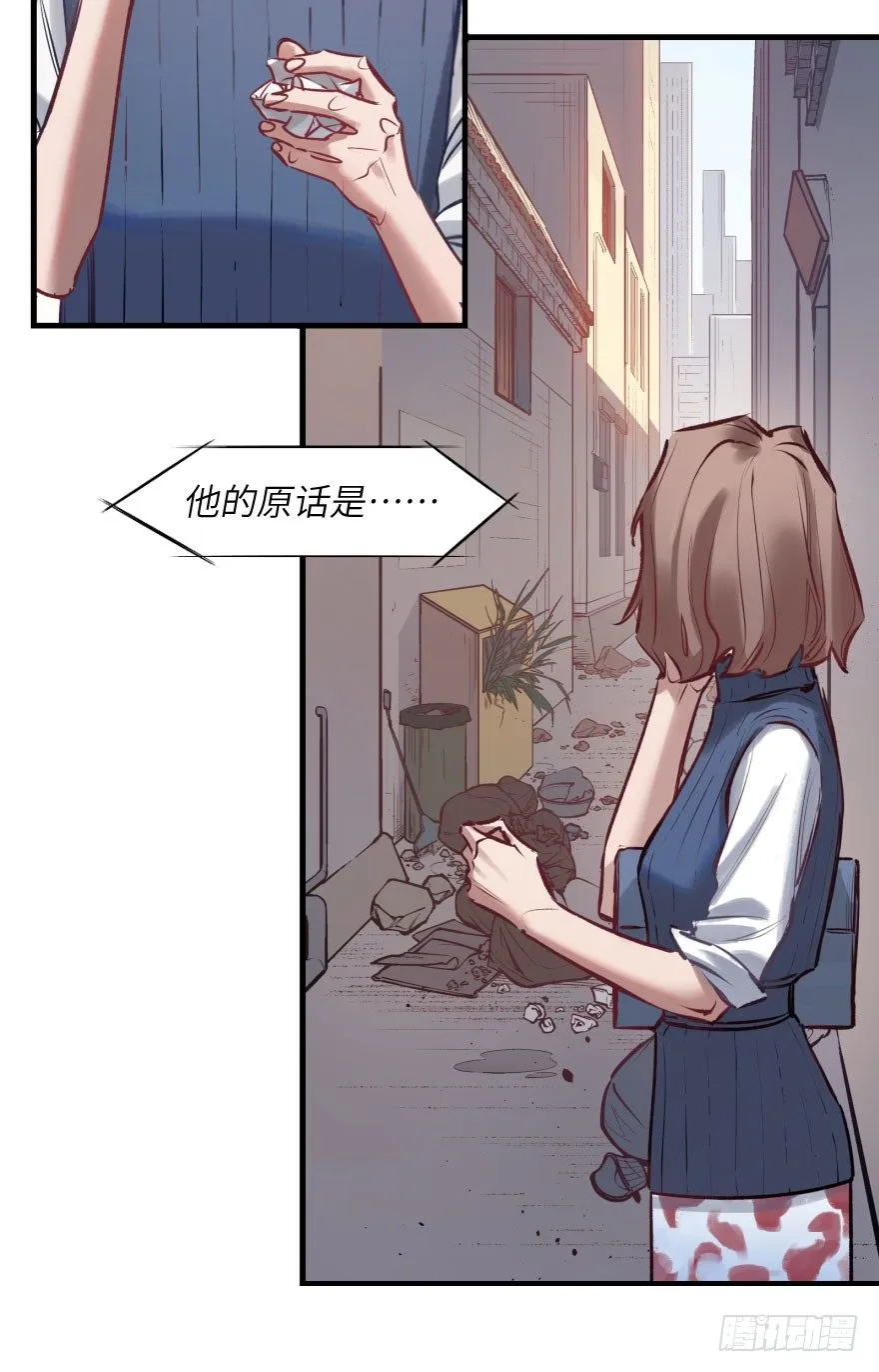 第七话：薛定谔的鸽子 第32页