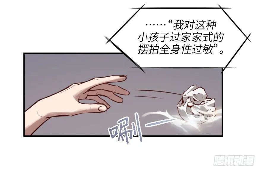 第七话：薛定谔的鸽子 第33页