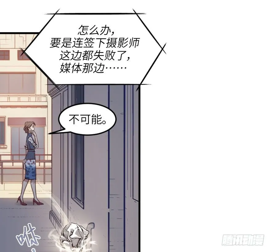 第七话：薛定谔的鸽子 第34页