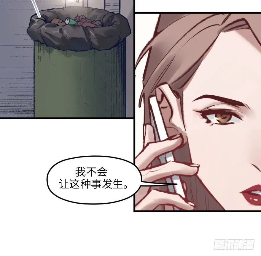 第七话：薛定谔的鸽子 第35页