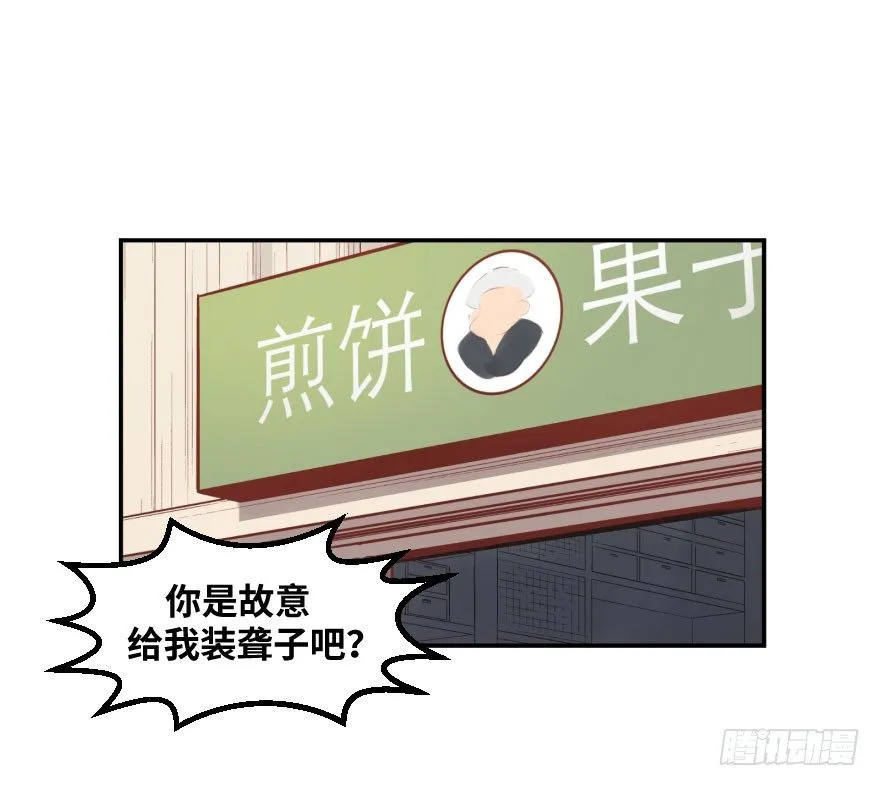 第七话：薛定谔的鸽子 第39页