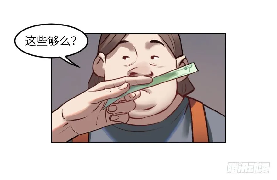 第七话：薛定谔的鸽子 第43页