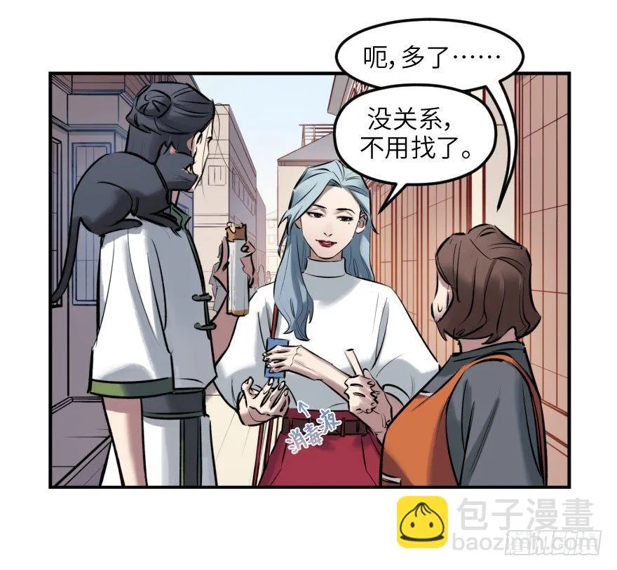 第七话：薛定谔的鸽子 第44页