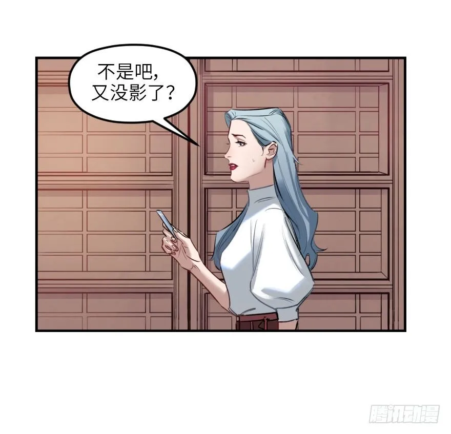 第七话：薛定谔的鸽子 第48页