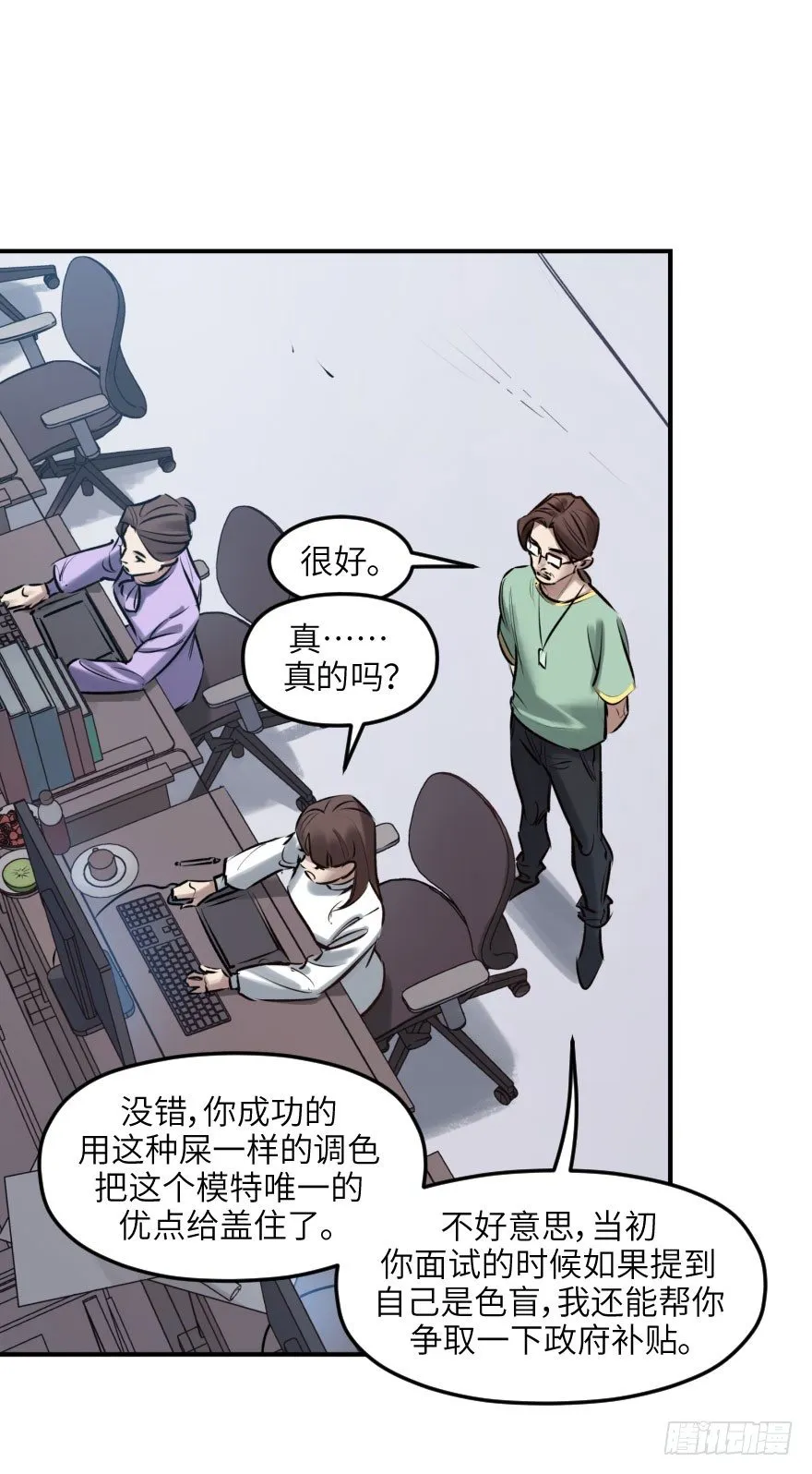 第七话：薛定谔的鸽子 第49页