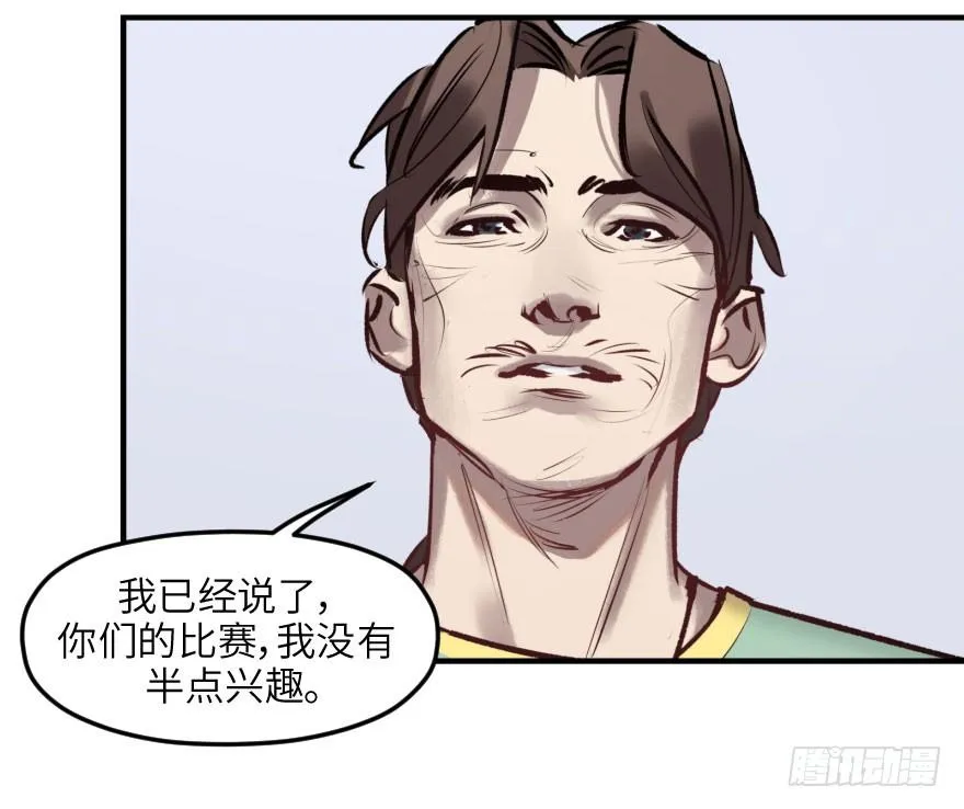 第七话：薛定谔的鸽子 第52页