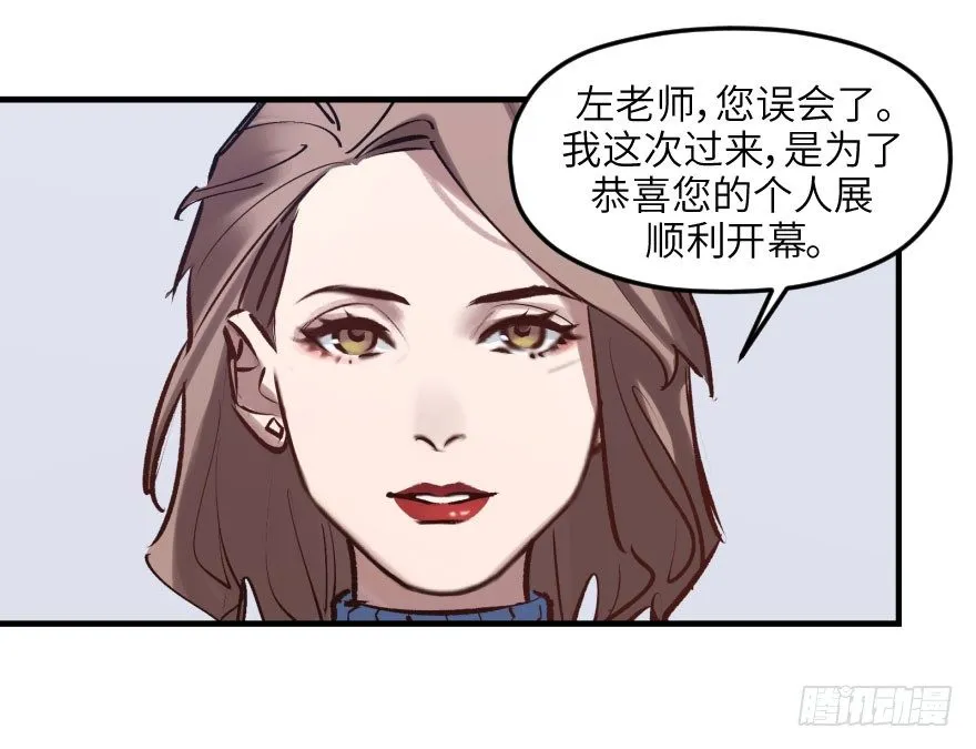 第七话：薛定谔的鸽子 第53页