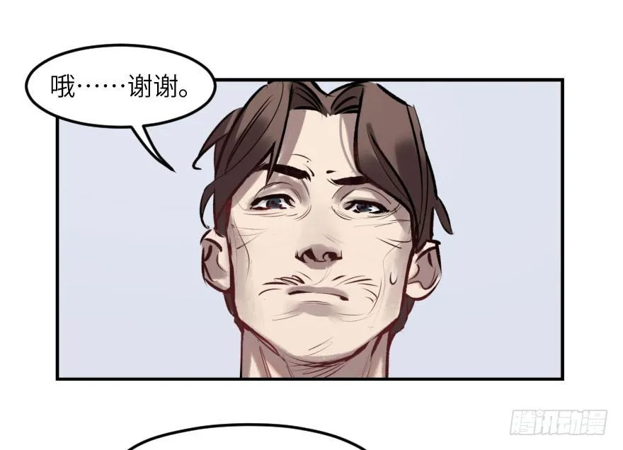 第七话：薛定谔的鸽子 第54页