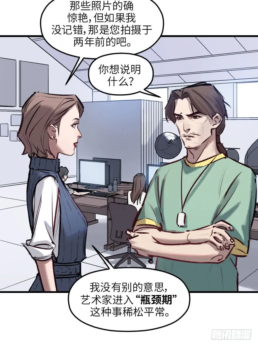 第七话：薛定谔的鸽子 第55页