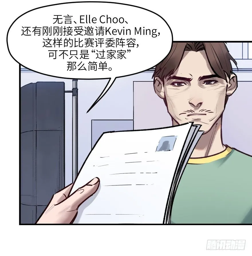 第七话：薛定谔的鸽子 第57页