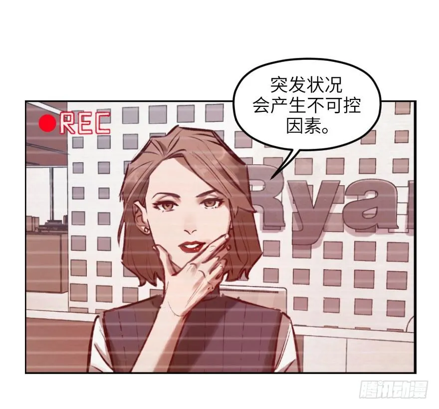第七话：薛定谔的鸽子 第60页