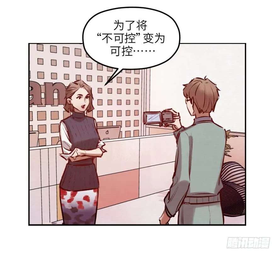 第七话：薛定谔的鸽子 第61页