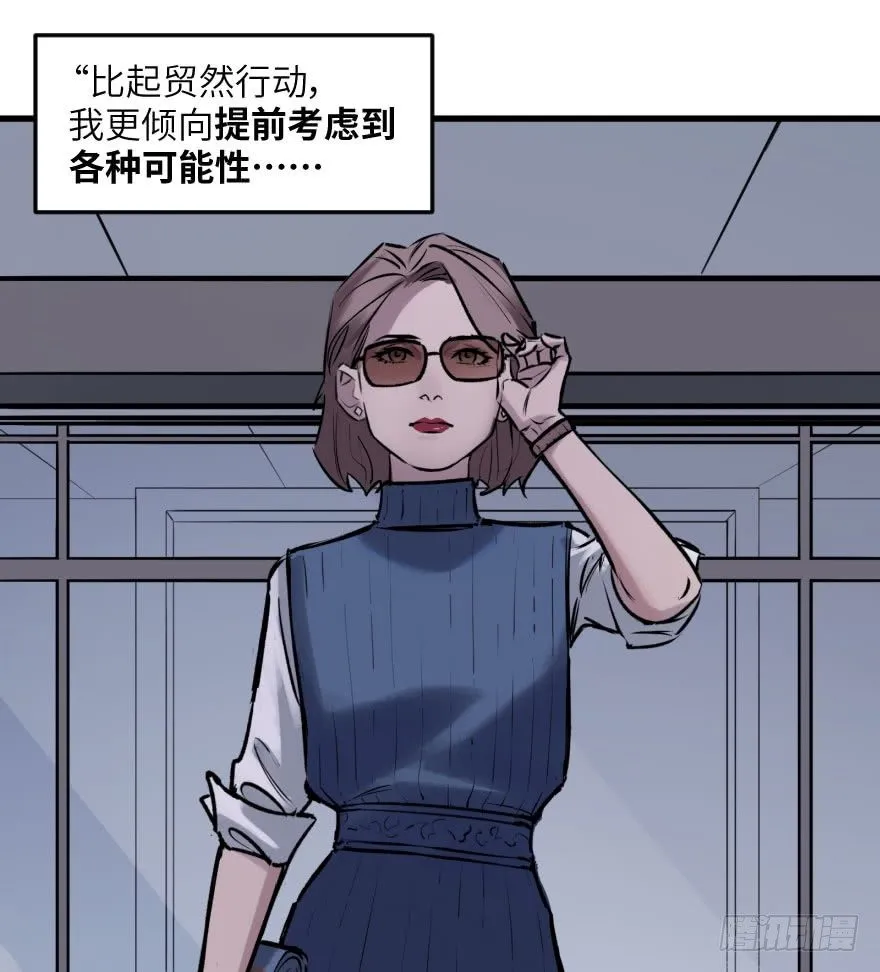 第七话：薛定谔的鸽子 第62页