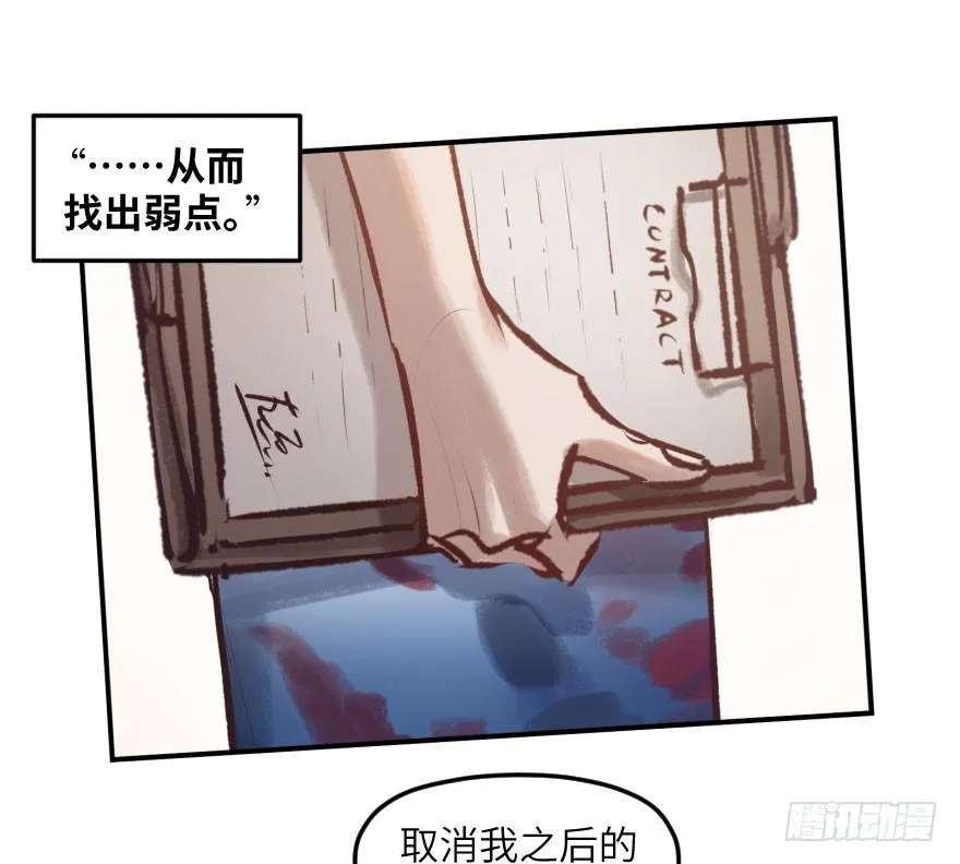 第七话：薛定谔的鸽子 第64页